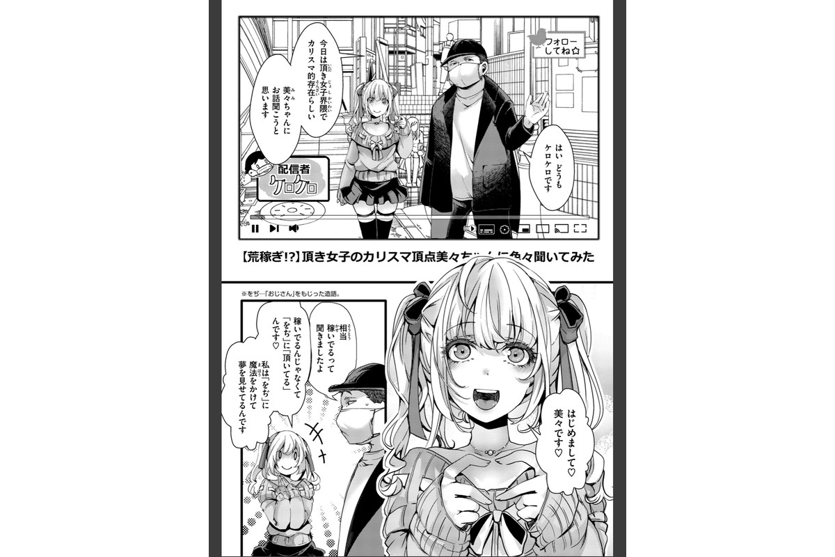 舐めプ女わからせマニュアル【デジタル版限定おまけ付き】のサンプル画像11