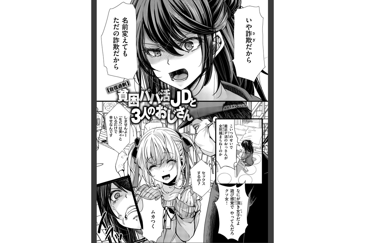 舐めプ女わからせマニュアル【デジタル版限定おまけ付き】のサンプル画像12