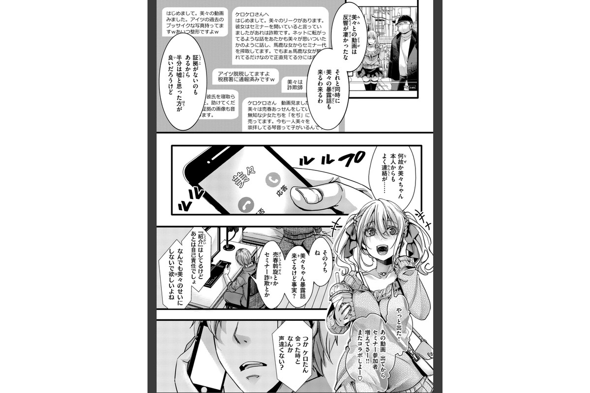 舐めプ女わからせマニュアル【デジタル版限定おまけ付き】のサンプル画像15