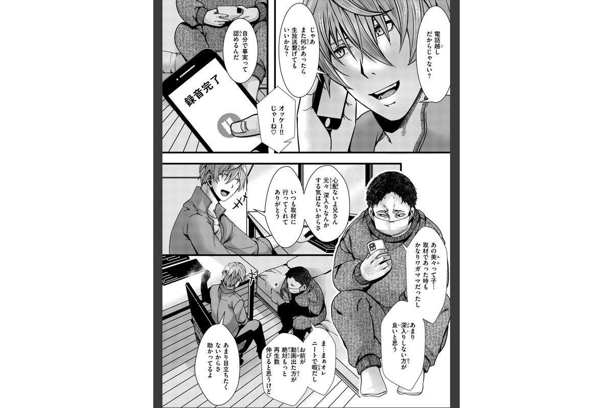 舐めプ女わからせマニュアル【デジタル版限定おまけ付き】のサンプル画像16