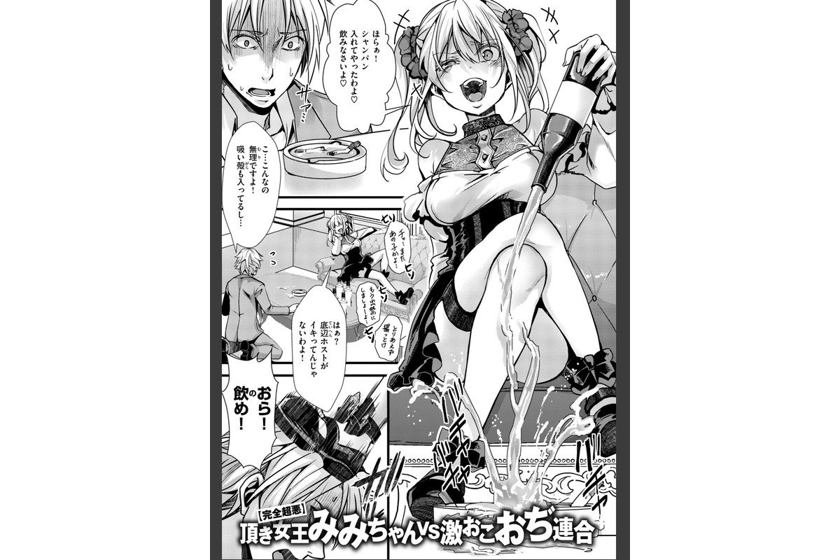 舐めプ女わからせマニュアル【デジタル版限定おまけ付き】のサンプル画像19