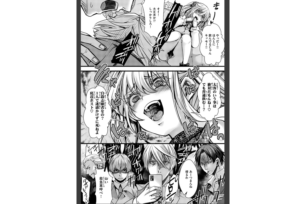 舐めプ女わからせマニュアル【デジタル版限定おまけ付き】のサンプル画像20