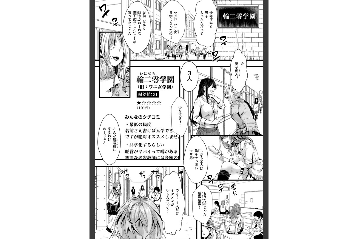 舐めプ女わからせマニュアル【デジタル版限定おまけ付き】のサンプル画像3