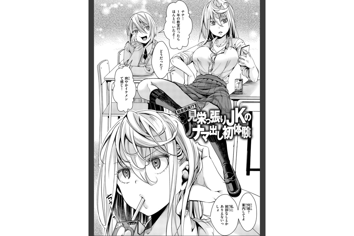 舐めプ女わからせマニュアル【デジタル版限定おまけ付き】のサンプル画像4