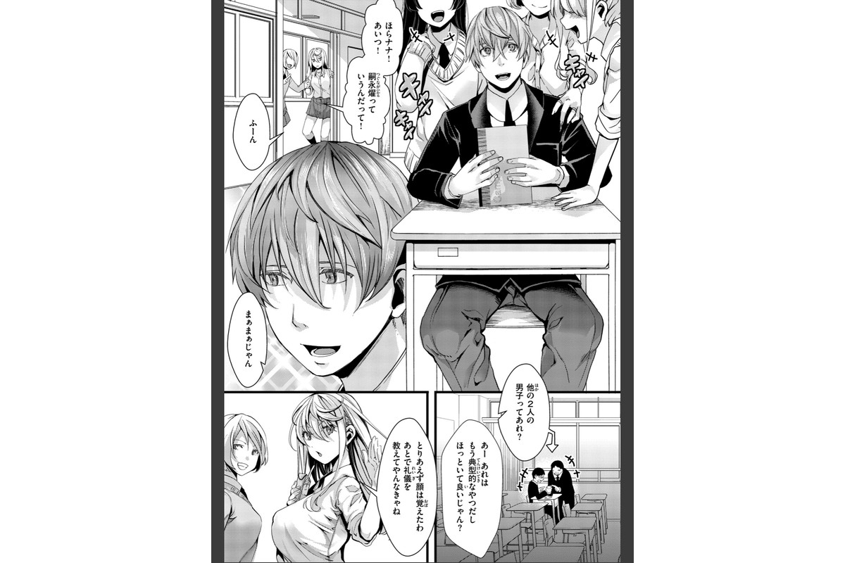 舐めプ女わからせマニュアル【デジタル版限定おまけ付き】のサンプル画像5