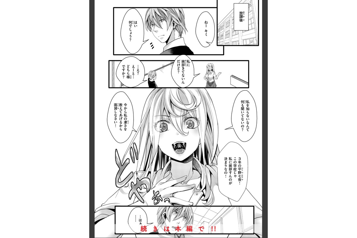 舐めプ女わからせマニュアル【デジタル版限定おまけ付き】のサンプル画像6