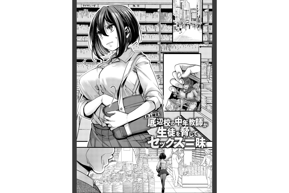 舐めプ女わからせマニュアル【デジタル版限定おまけ付き】のサンプル画像7