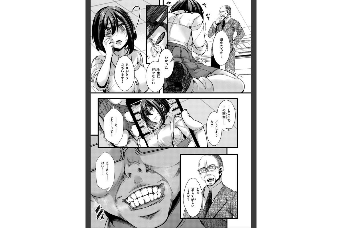 舐めプ女わからせマニュアル【デジタル版限定おまけ付き】のサンプル画像9