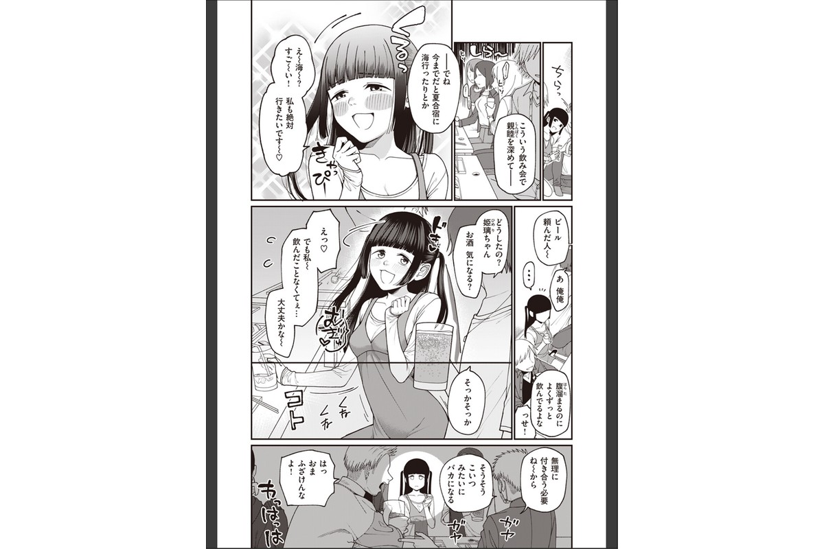 お姫様になる方法！のサンプル画像2