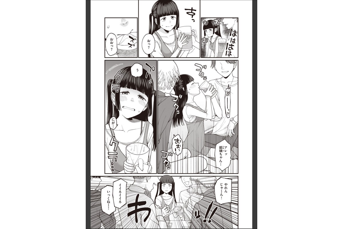 お姫様になる方法！のサンプル画像3