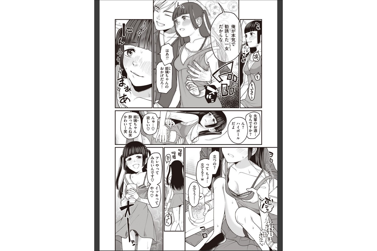 お姫様になる方法！のサンプル画像4