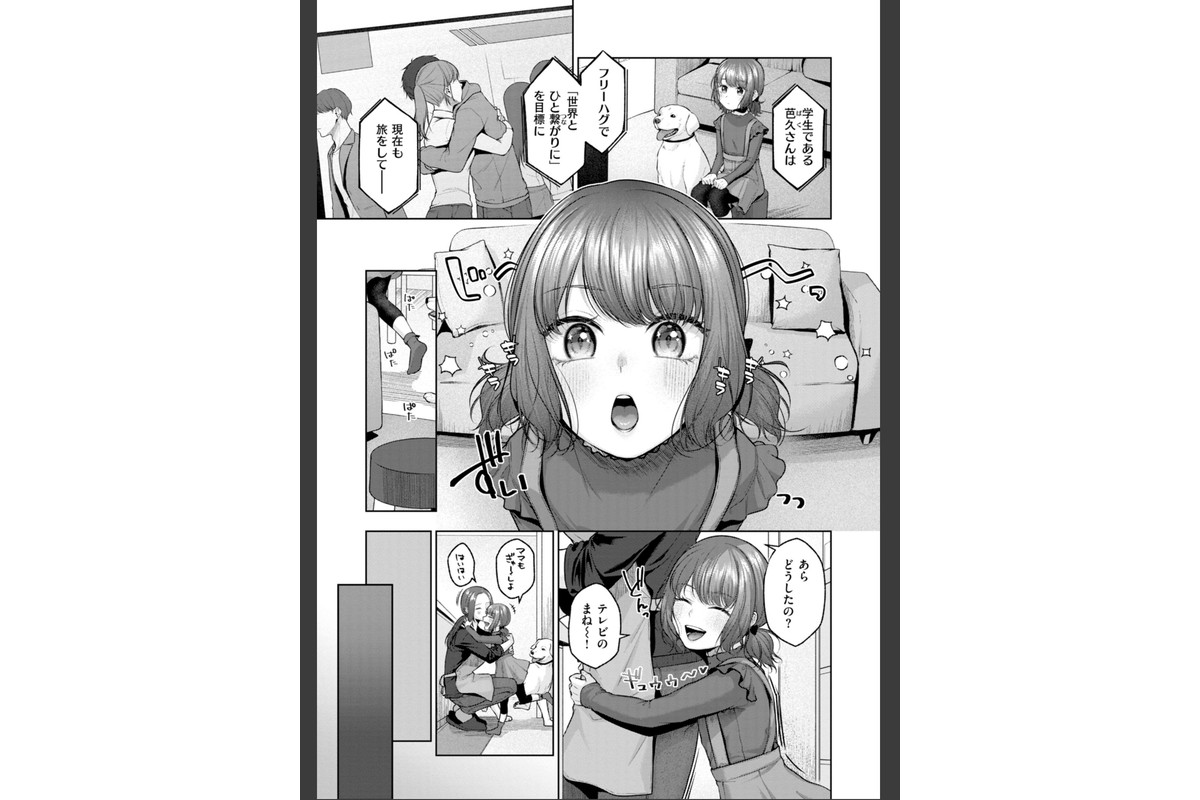 いっぱいさわってのサンプル画像11
