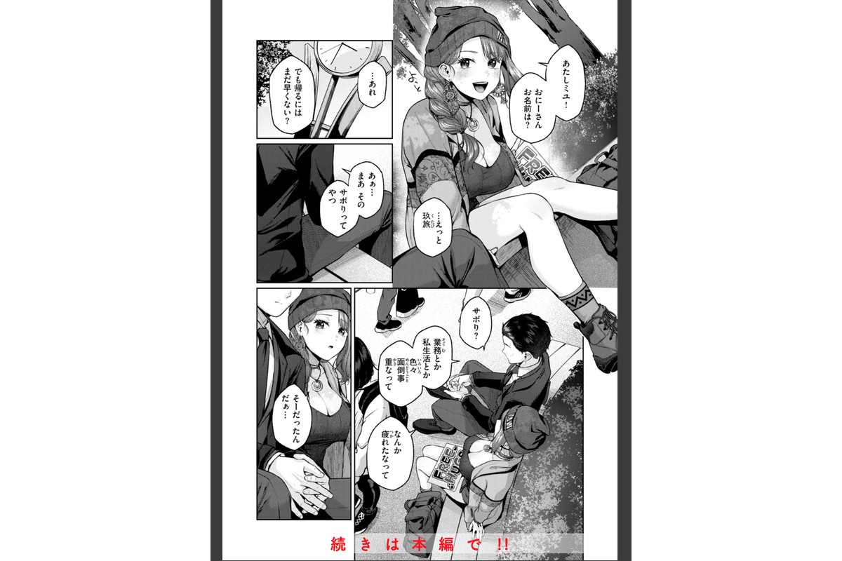 いっぱいさわってのサンプル画像14