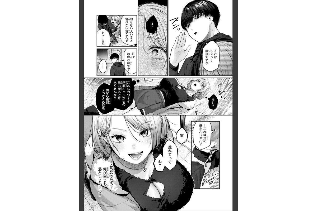いっぱいさわってのサンプル画像17