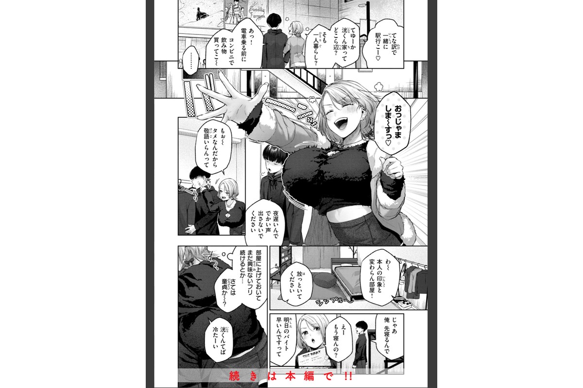 いっぱいさわってのサンプル画像18