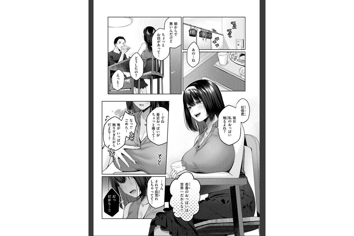 いっぱいさわってのサンプル画像21