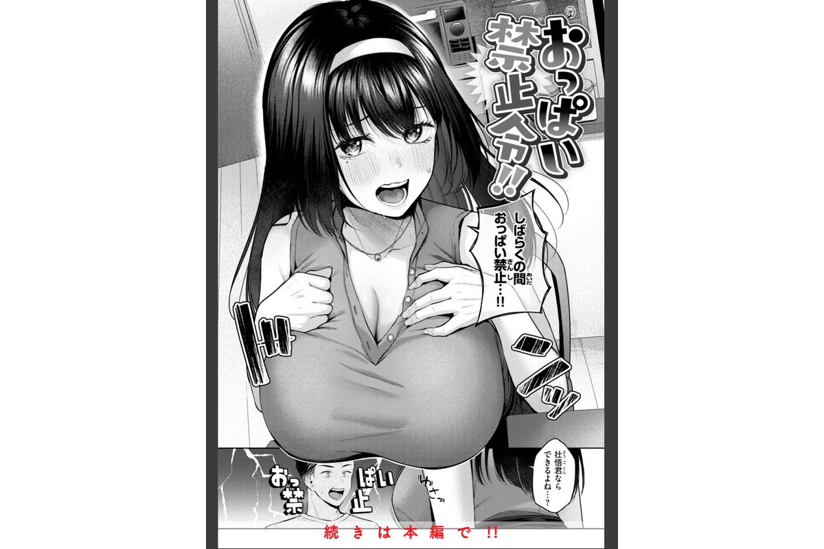 いっぱいさわってのサンプル画像22