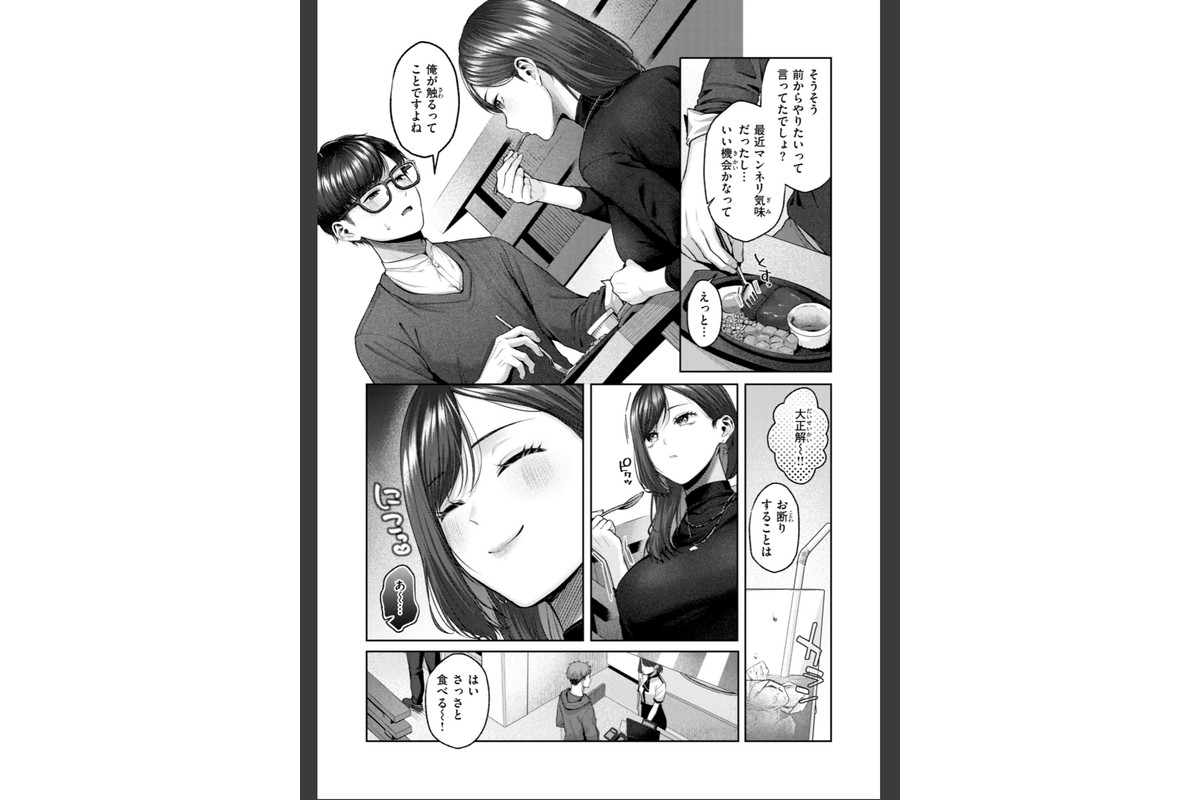 いっぱいさわってのサンプル画像25