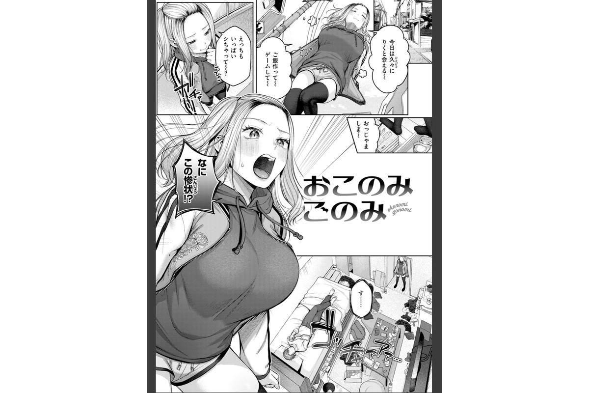 いっぱいさわってのサンプル画像27
