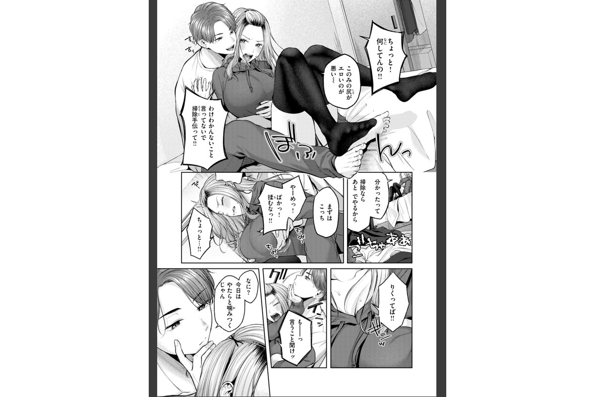 いっぱいさわってのサンプル画像29