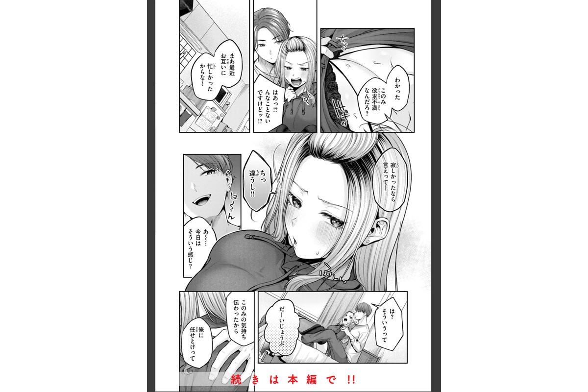 いっぱいさわってのサンプル画像30