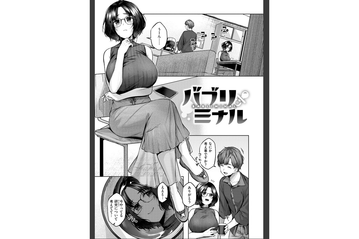 いっぱいさわってのサンプル画像31