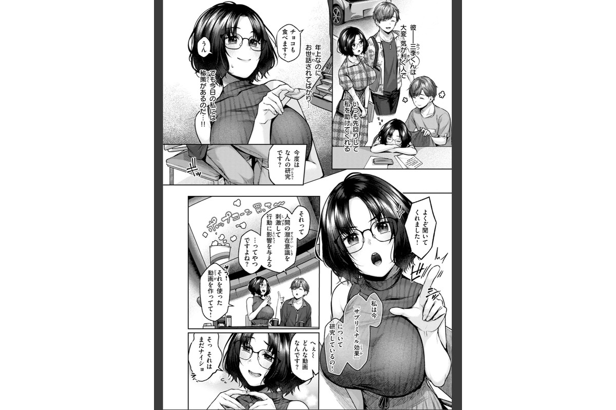 いっぱいさわってのサンプル画像32