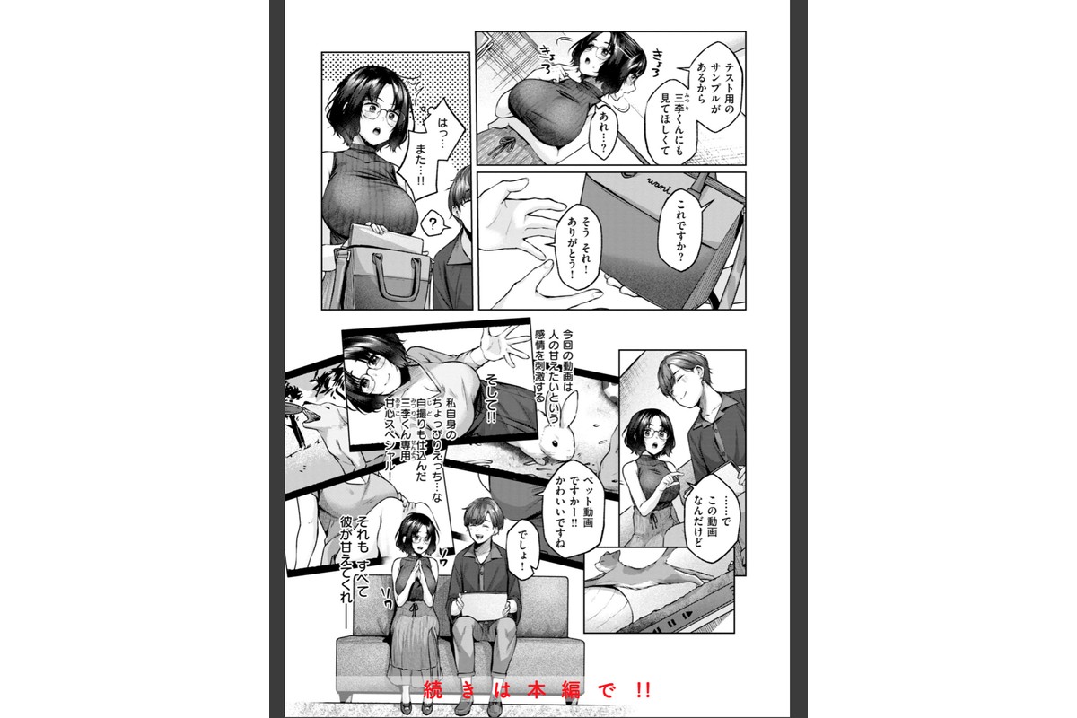 いっぱいさわってのサンプル画像33
