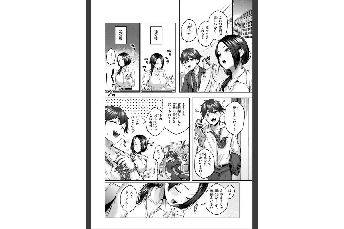 いっぱいさわってのサンプル画像7