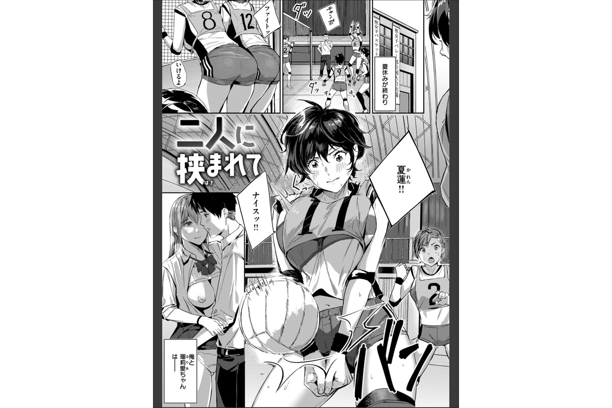 初恋リローデッドのサンプル画像11