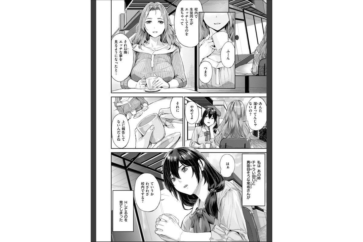 初恋リローデッドのサンプル画像14