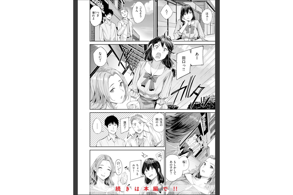 初恋リローデッドのサンプル画像16