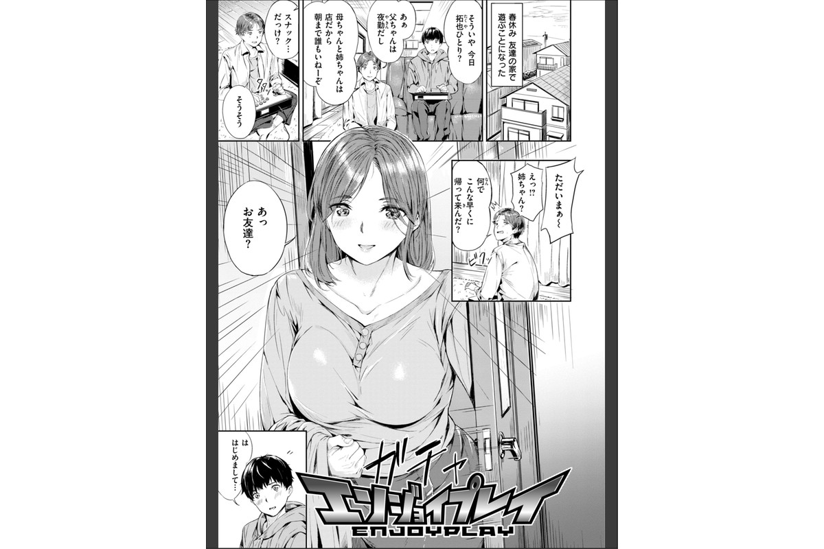 初恋リローデッドのサンプル画像17