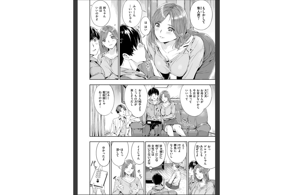 初恋リローデッドのサンプル画像18