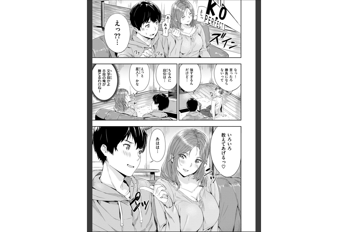 初恋リローデッドのサンプル画像19