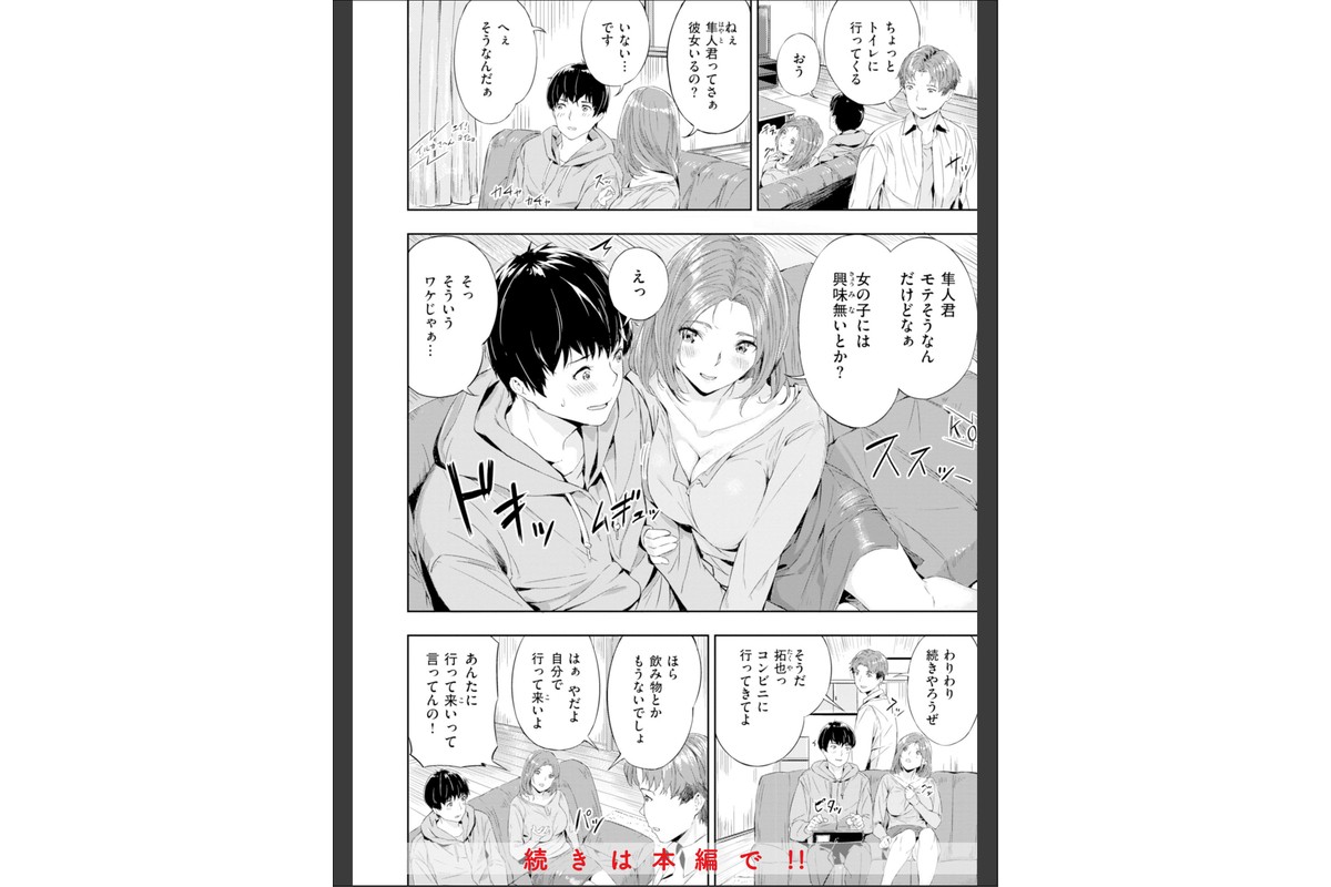 初恋リローデッドのサンプル画像20