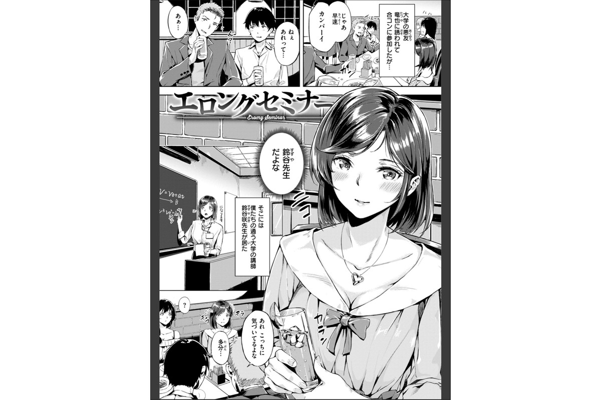 初恋リローデッドのサンプル画像21