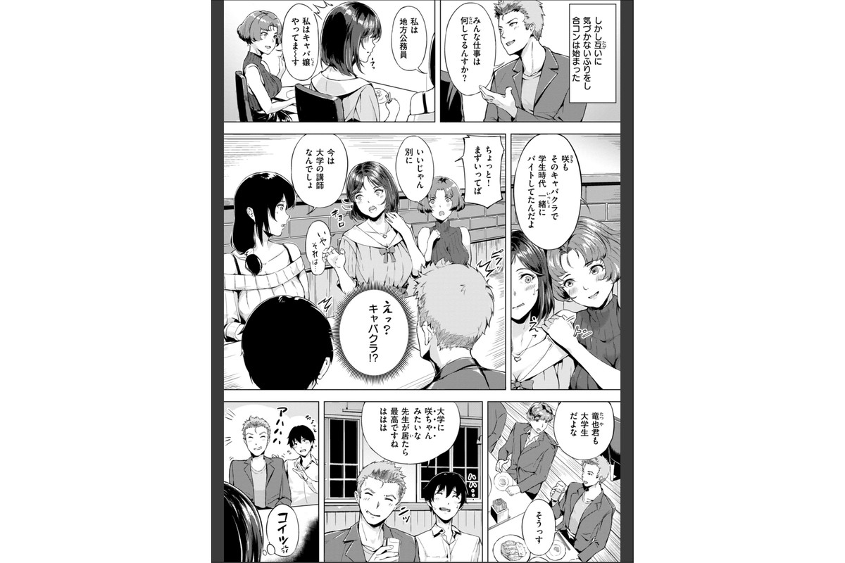 初恋リローデッドのサンプル画像22