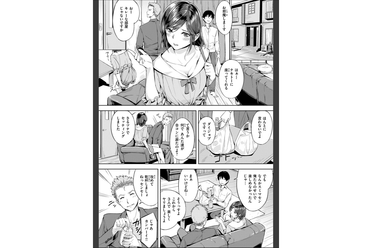 初恋リローデッドのサンプル画像24