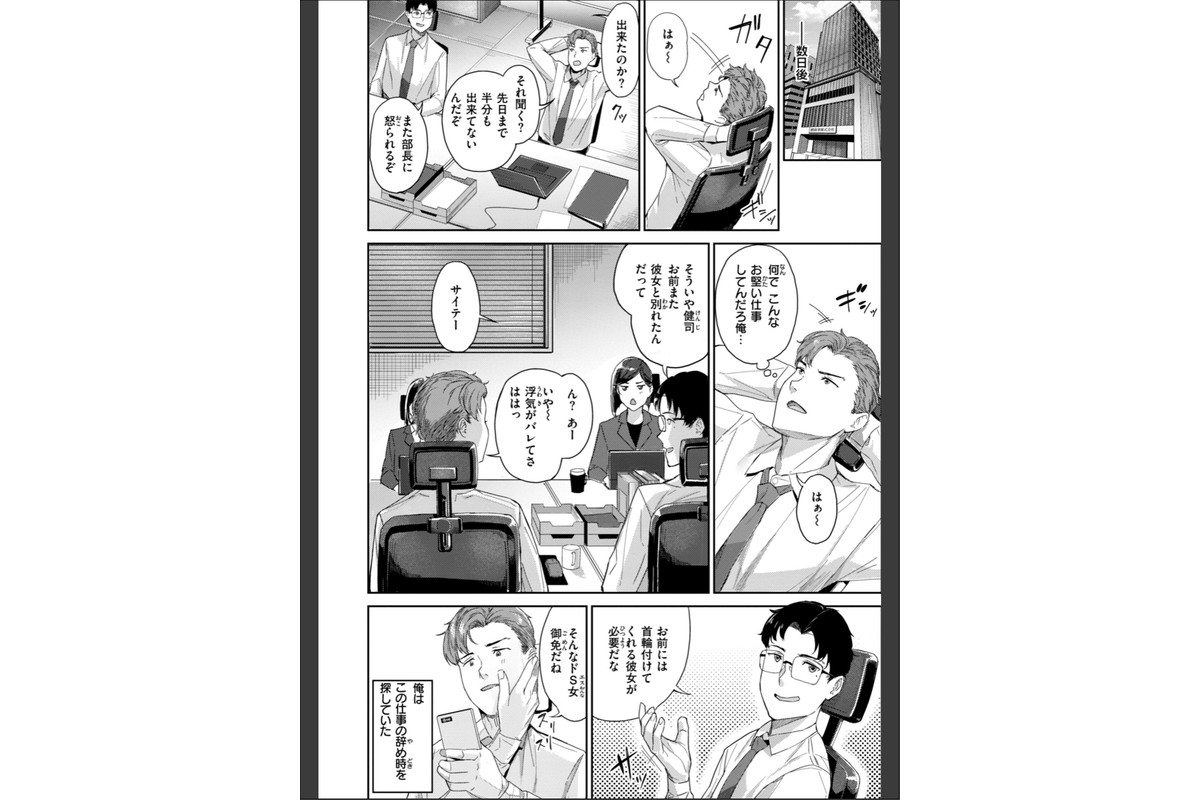 初恋リローデッドのサンプル画像28