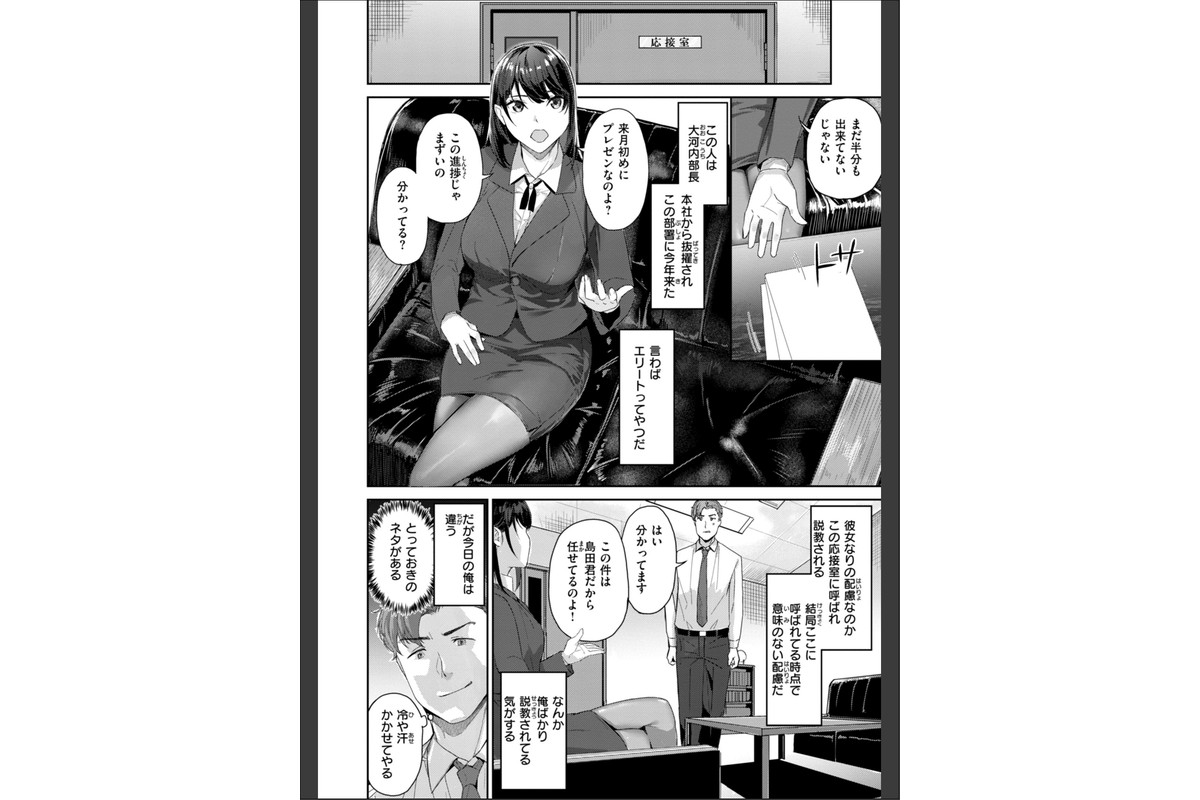 初恋リローデッドのサンプル画像30