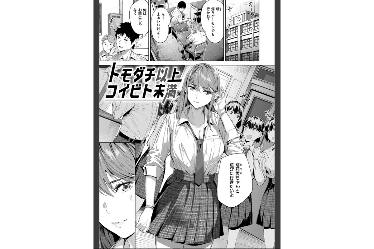 初恋リローデッドのサンプル画像7