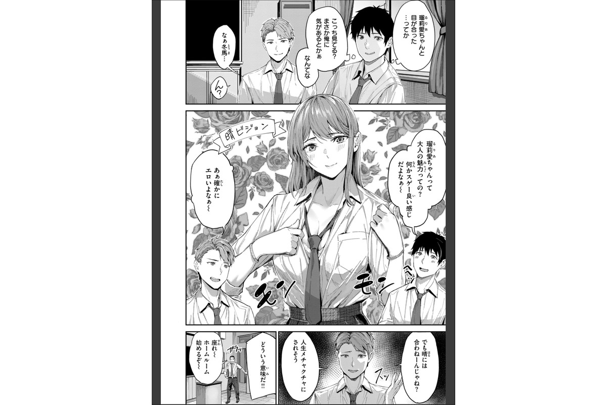 初恋リローデッドのサンプル画像8