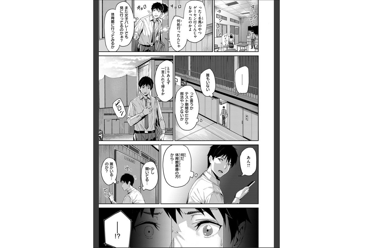 初恋リローデッドのサンプル画像9