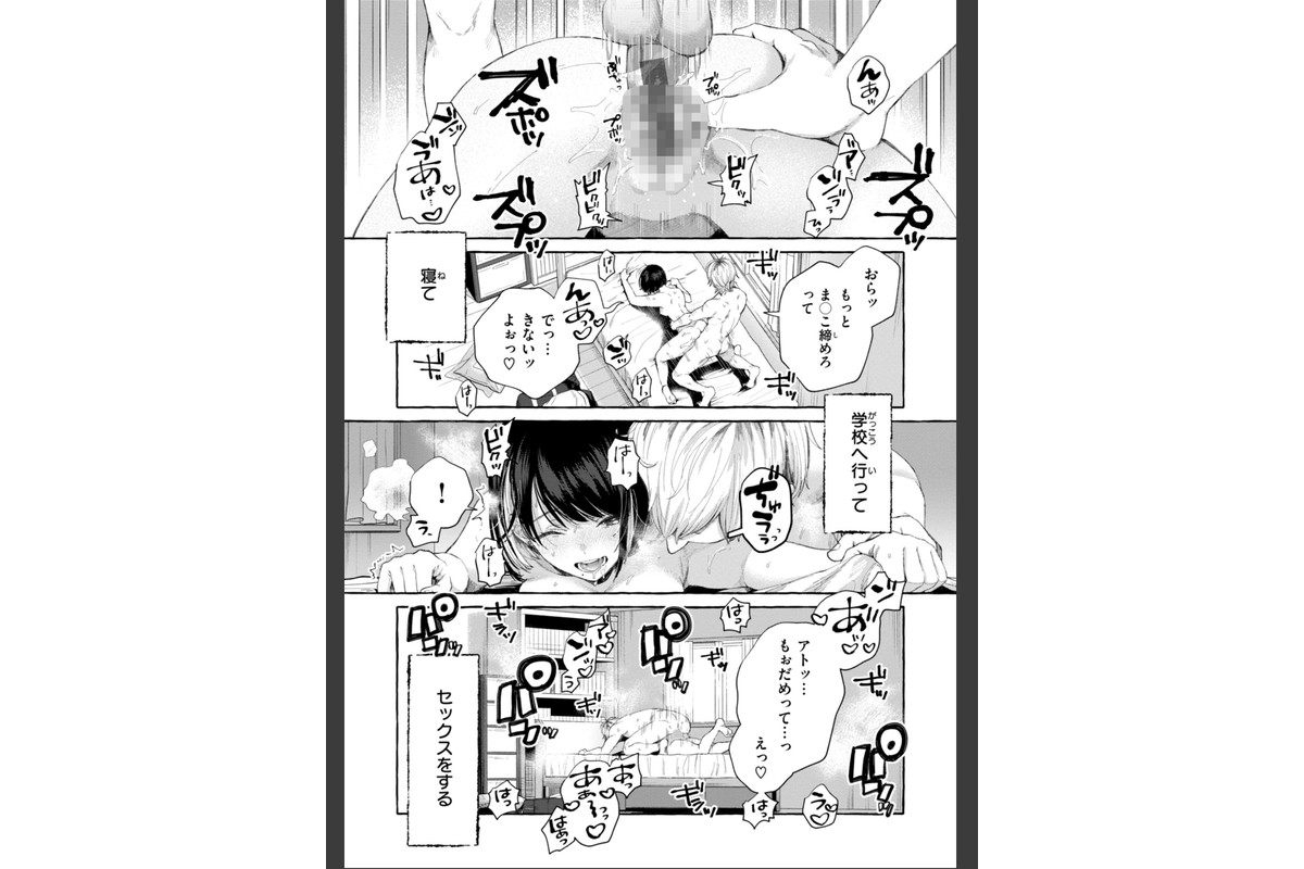 愛を注いでのサンプル画像11