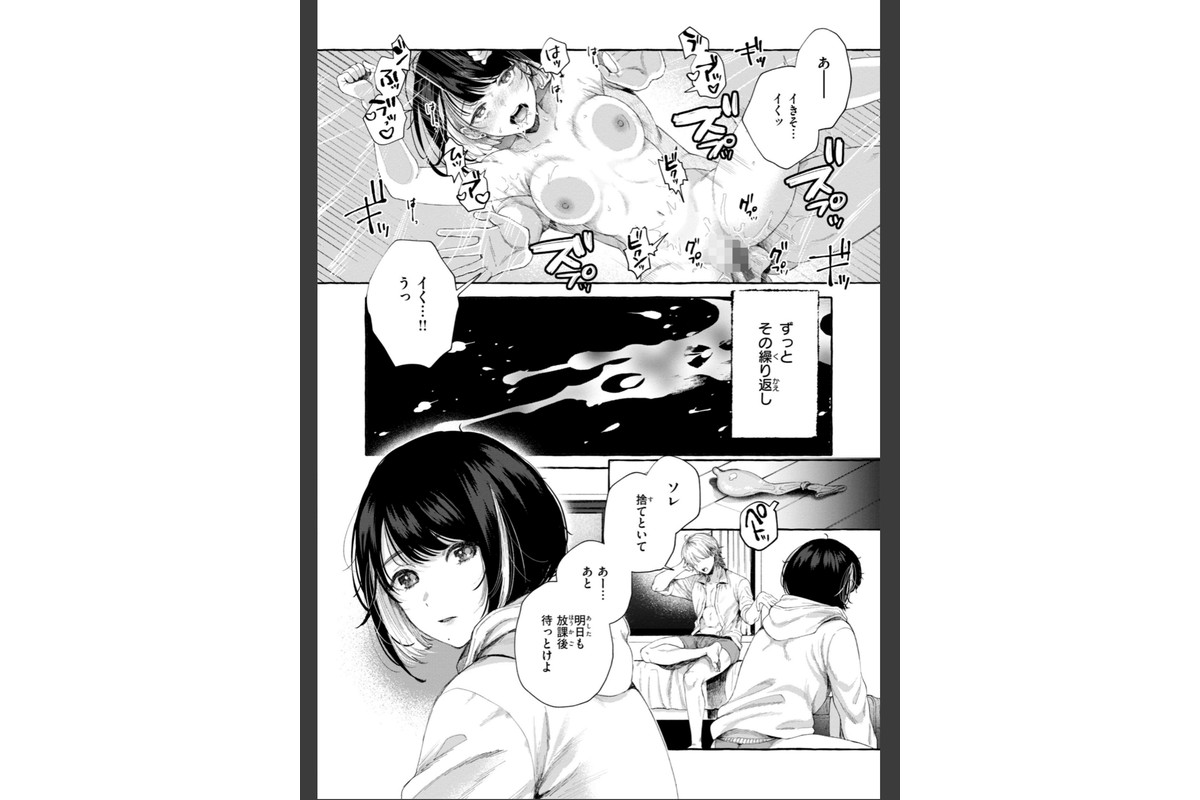 愛を注いでのサンプル画像12