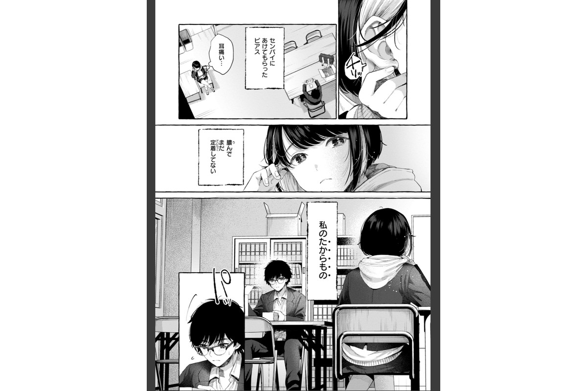 愛を注いでのサンプル画像14