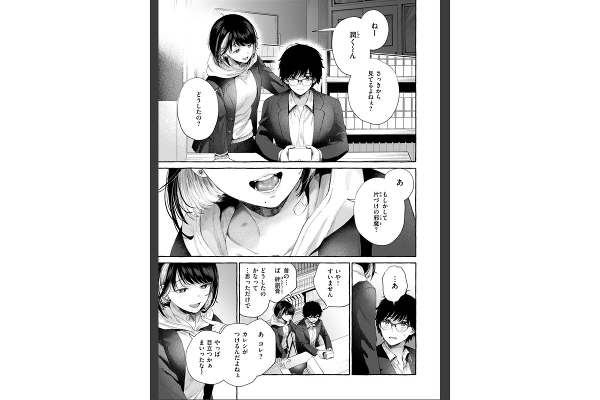 愛を注いでのサンプル画像15