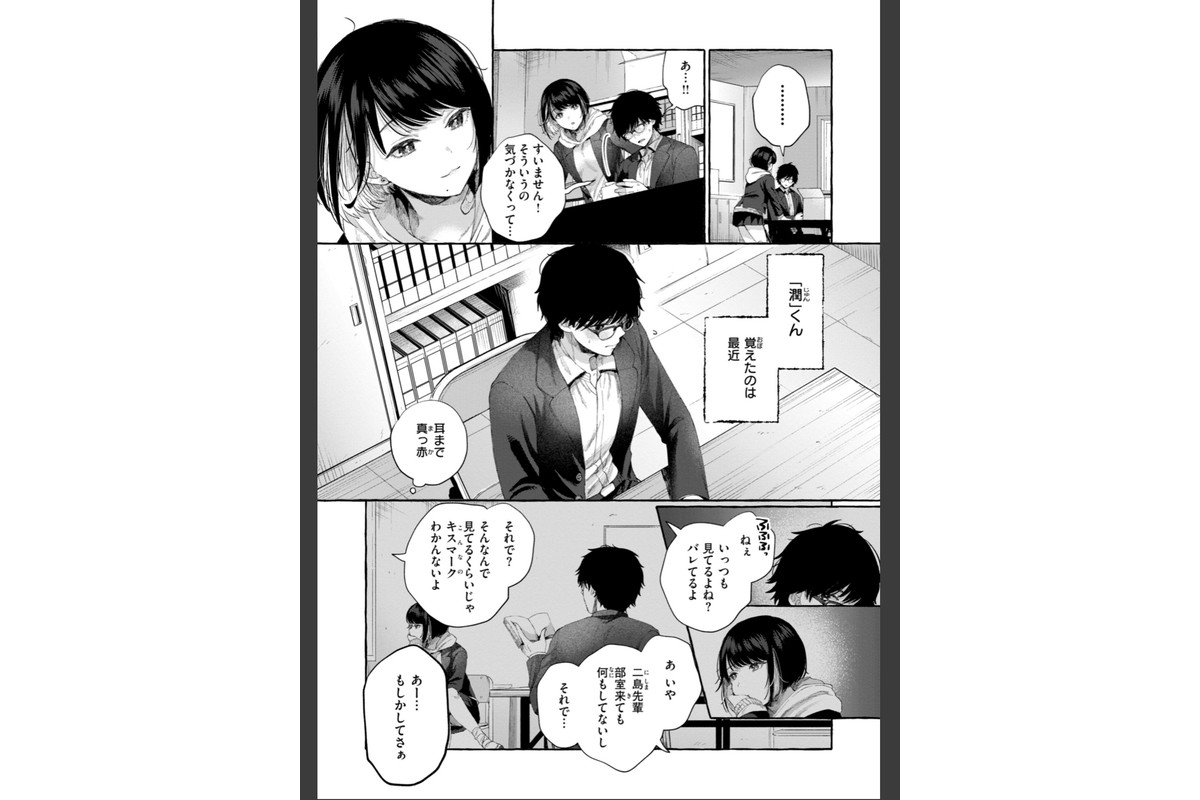 愛を注いでのサンプル画像16