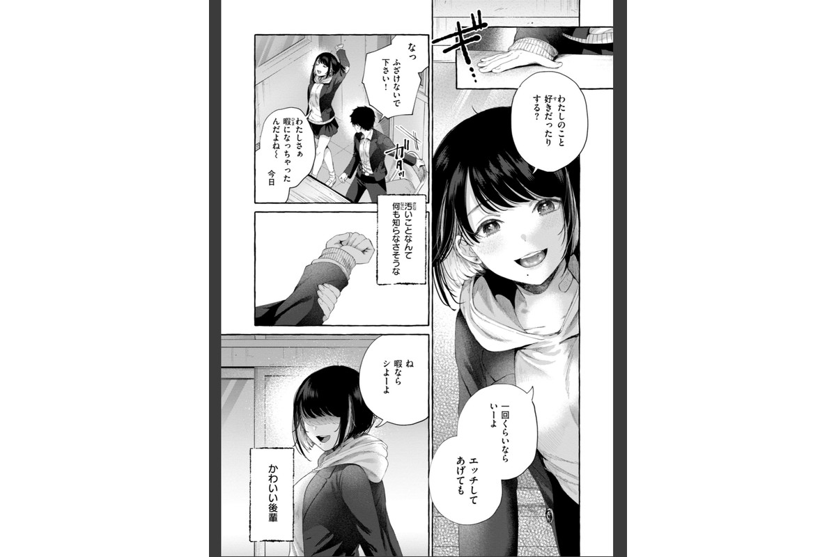 愛を注いでのサンプル画像17